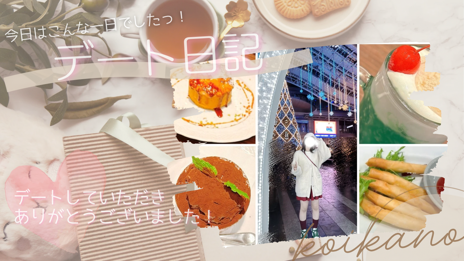 香港から来日した彼氏様と博多駅ご飯＆夜カフェデート