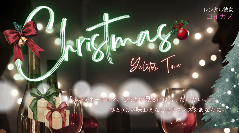 【福岡編】レンタル彼女と行きたいクリスマスデートスポットまとめ
