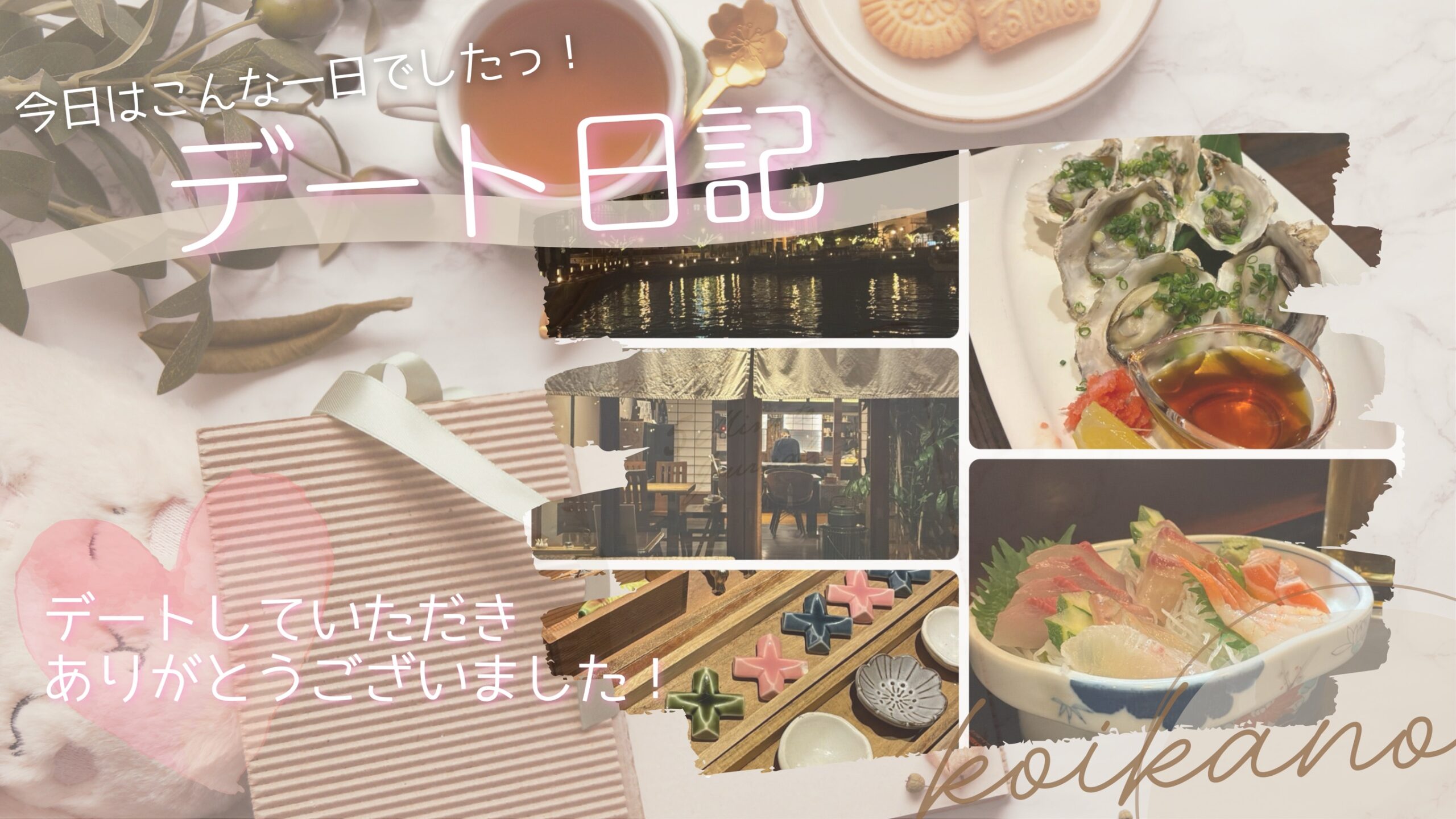 【門司港レトロから小倉はしご酒へ♡福岡バー巡り2日間デート】