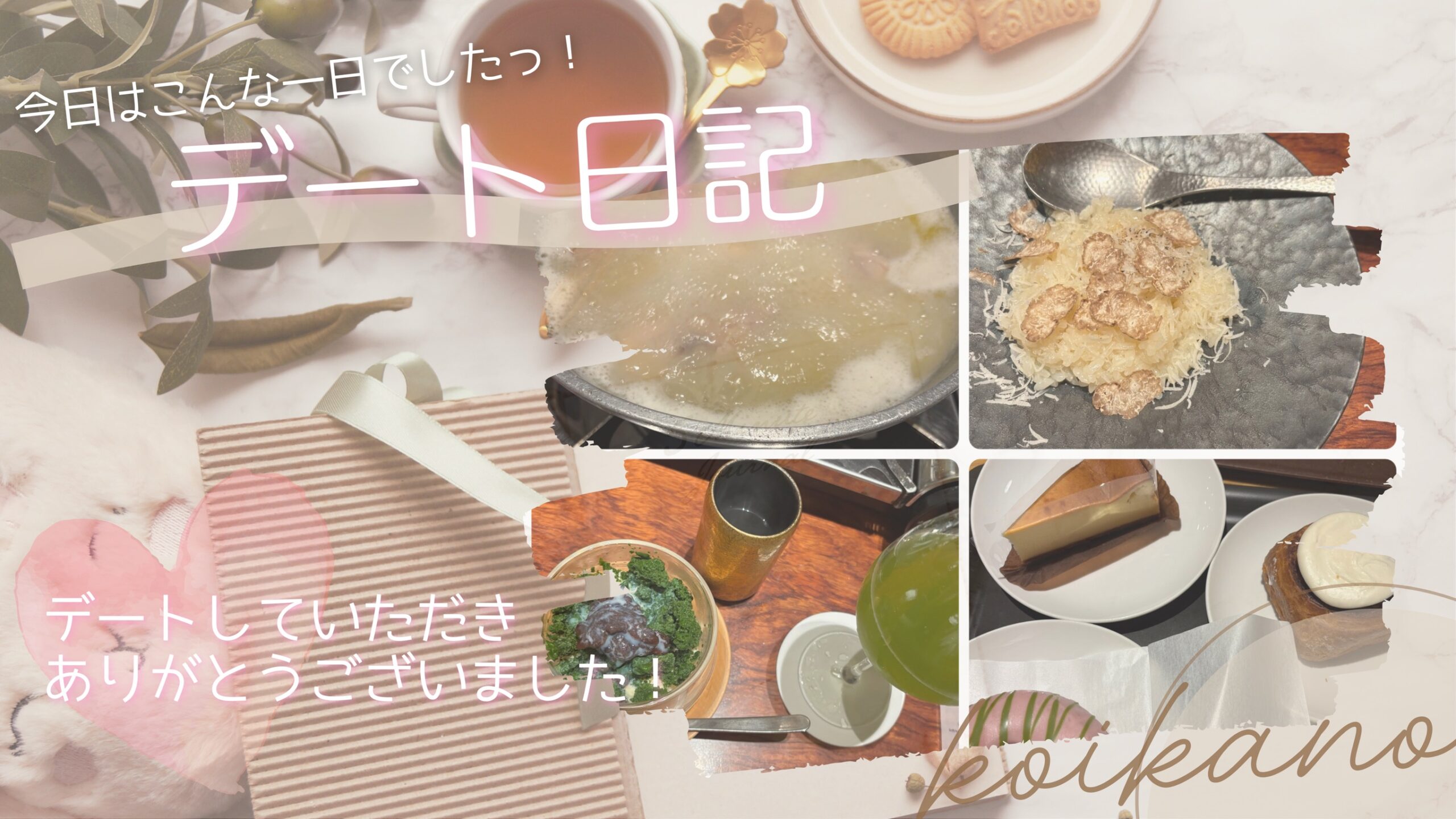 【福岡水炊きデート♡コース料理と甘い締めで楽しむ特別な夜】