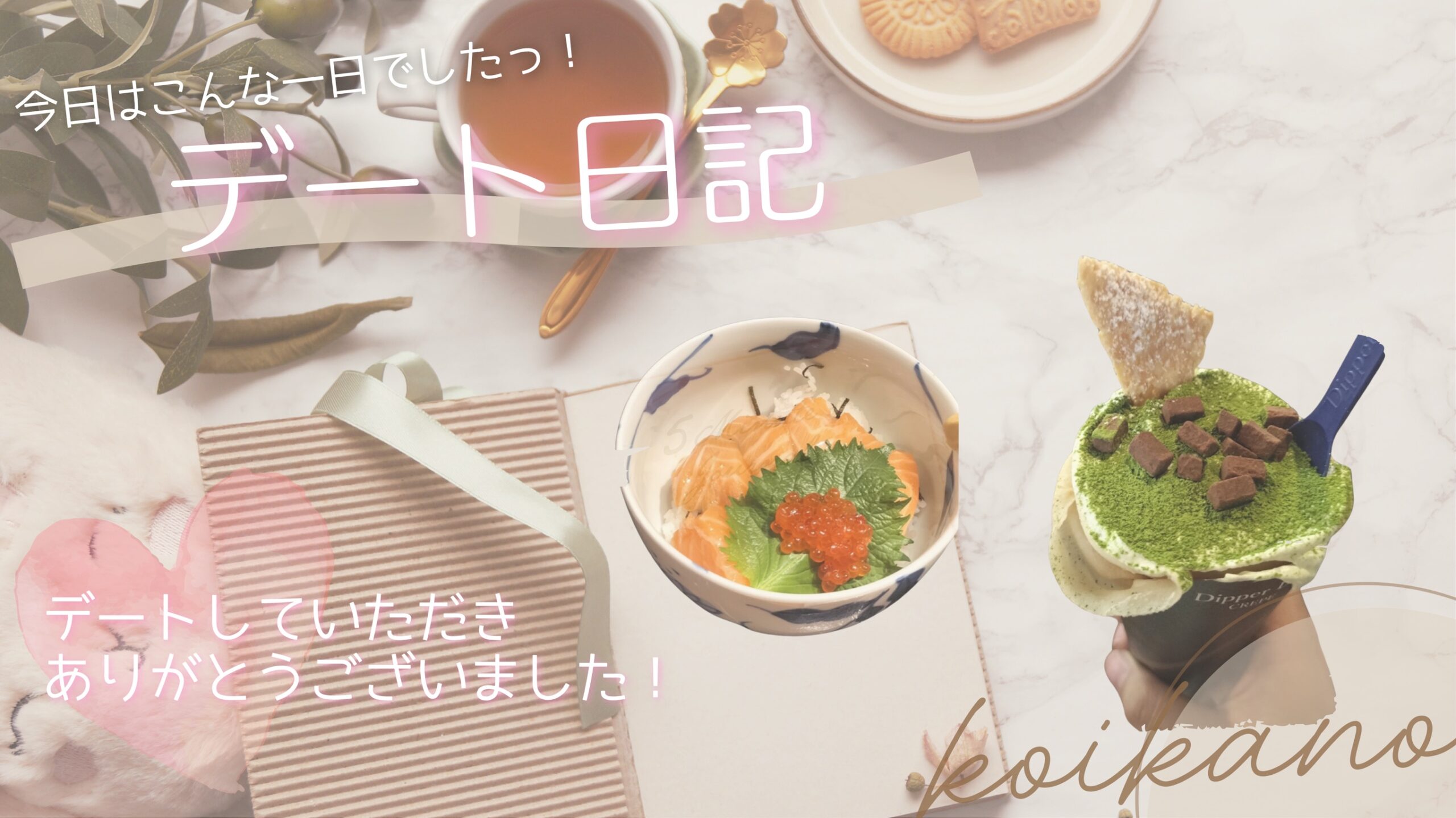 【出張先でランチデート♡美味しいごはんと会話でリフレッシュ】