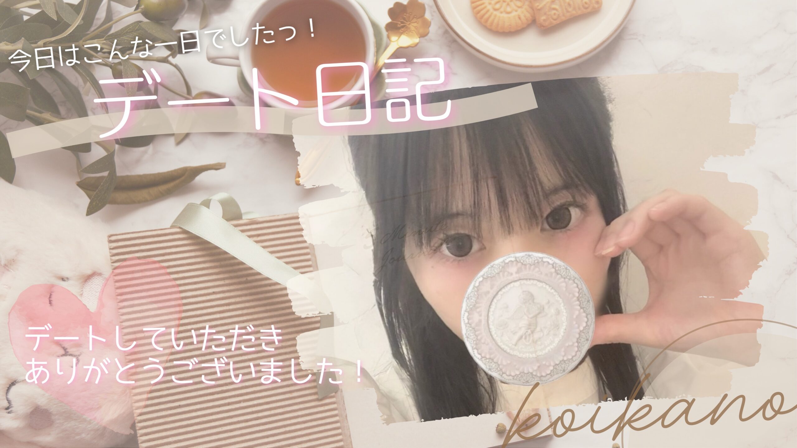 【仲良し彼氏様とディナー♡会話が止まらない楽しい夜】
