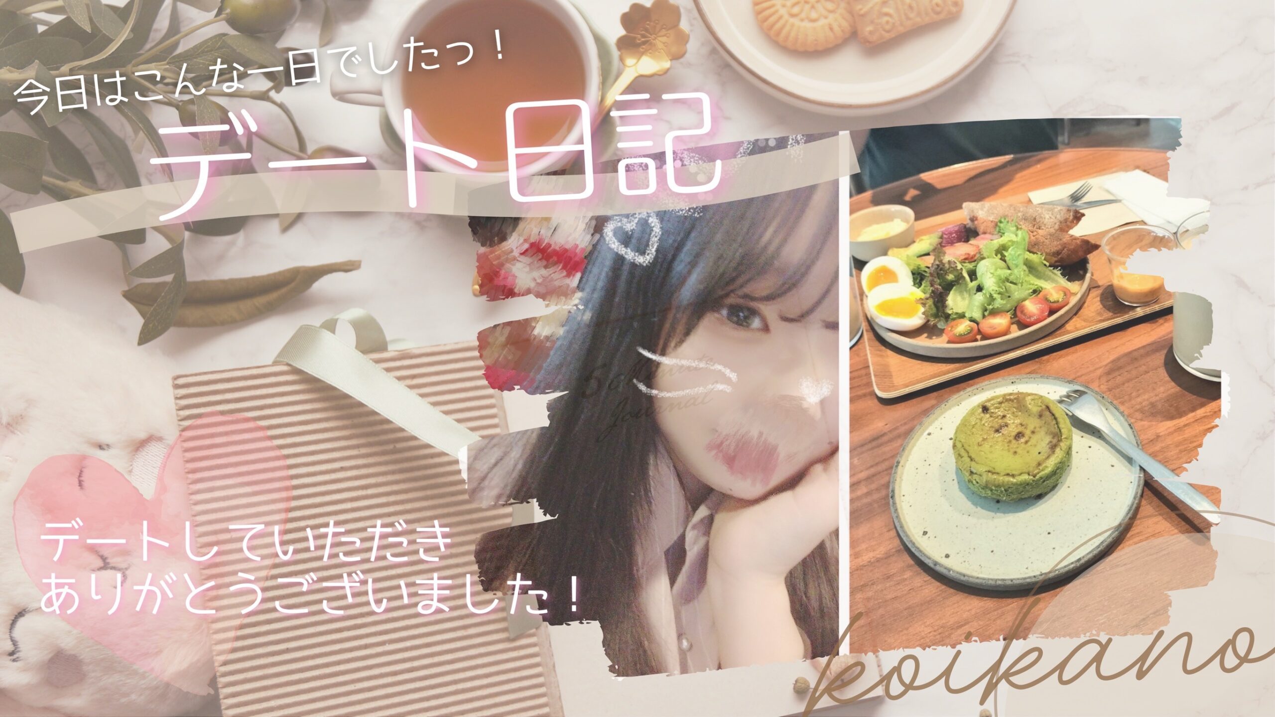 【台湾から福岡へ♡初めてのカフェデートで国際交流】