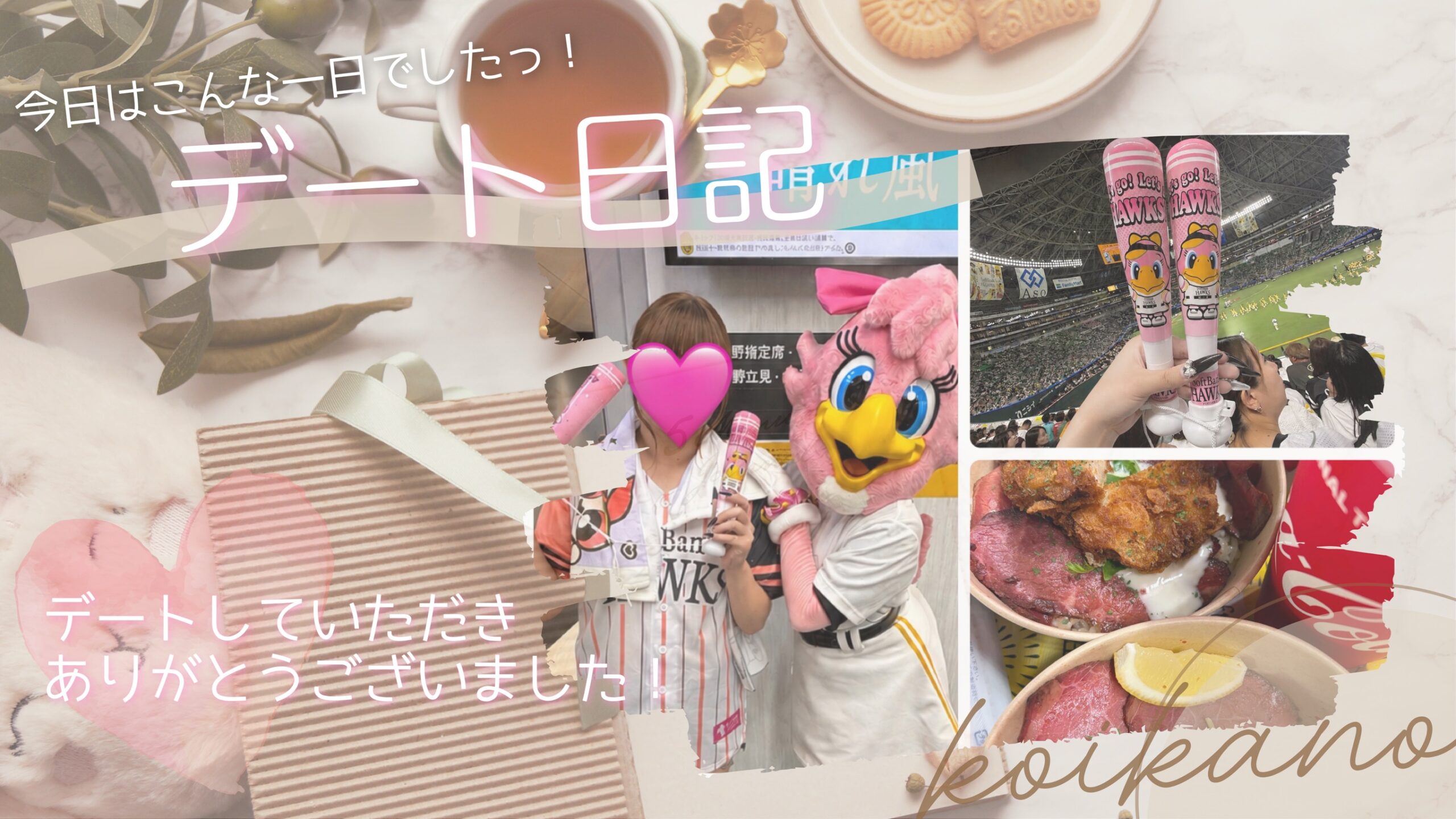 【初めての野球観戦デート♡応援グッズを揃えて球場へ⚾️】